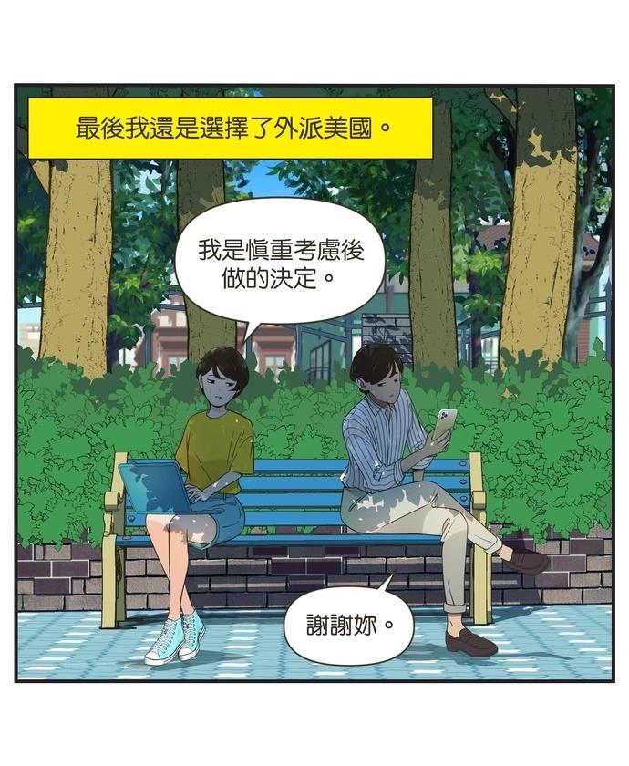 第99话11