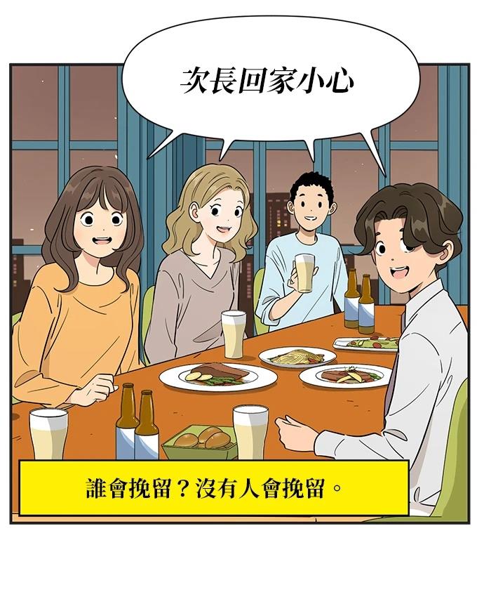 第106话7