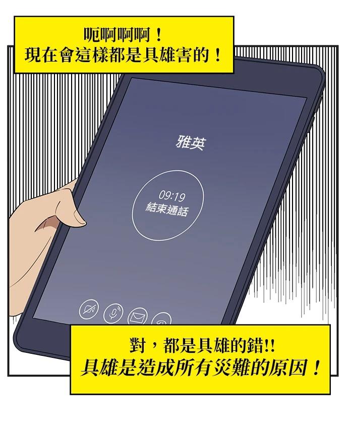 第109话14