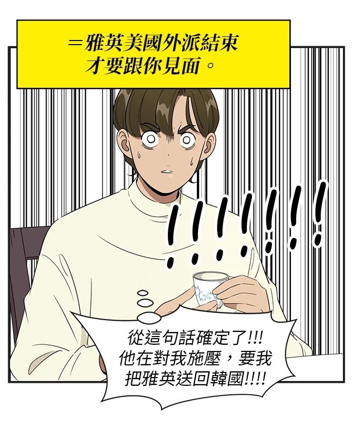 第121话23