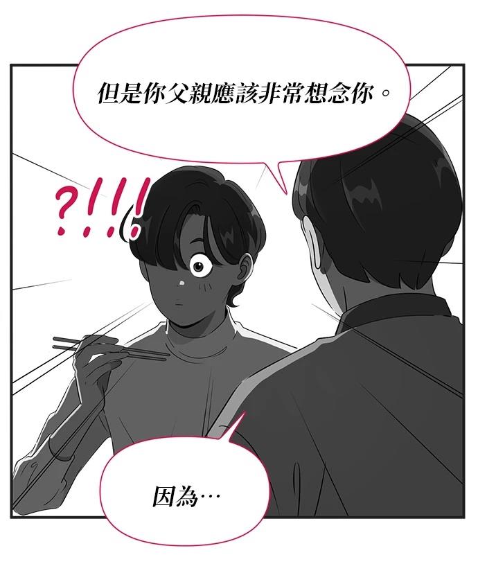 第121话8