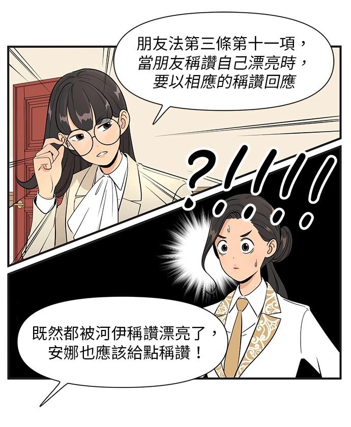 第142话28