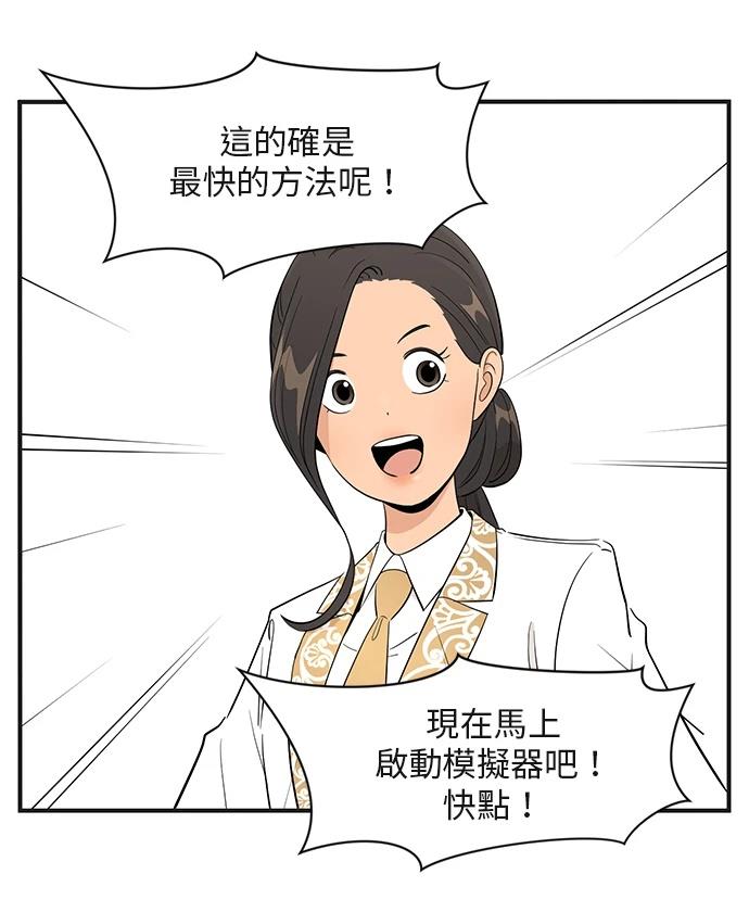 第155话6