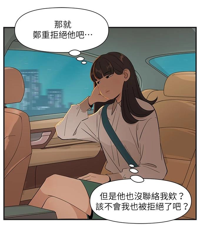 第155话9