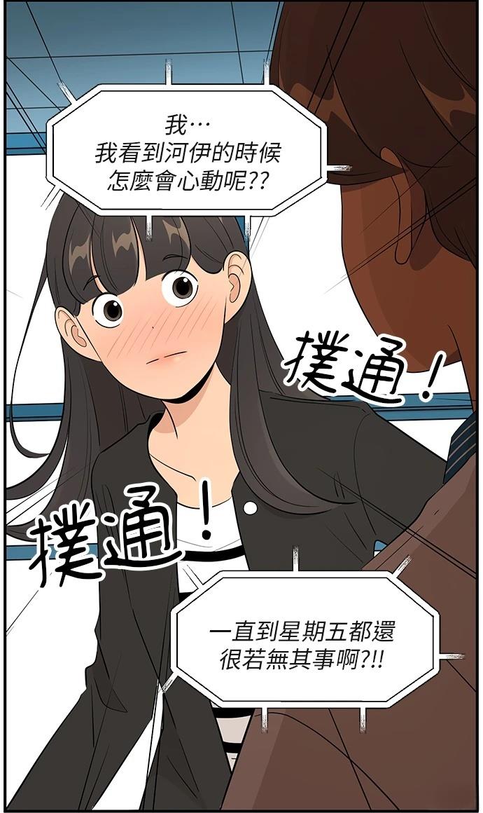 第156话5