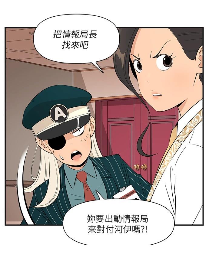 第156话8