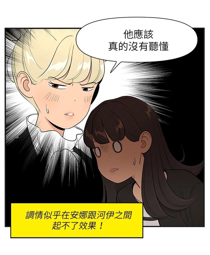 第159话20