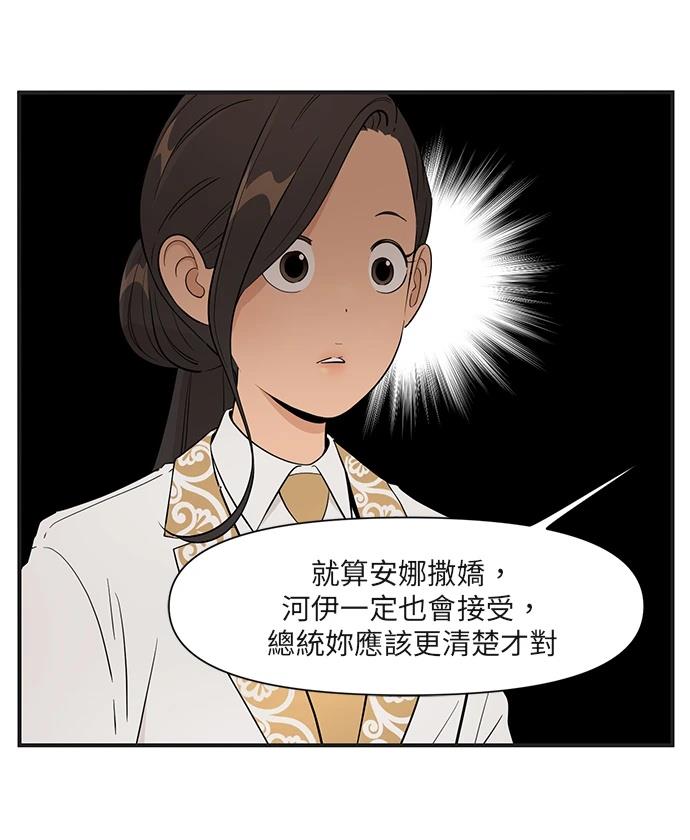 第159话29