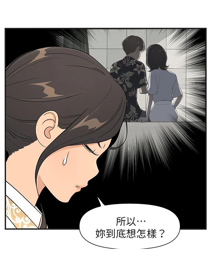 第159话32