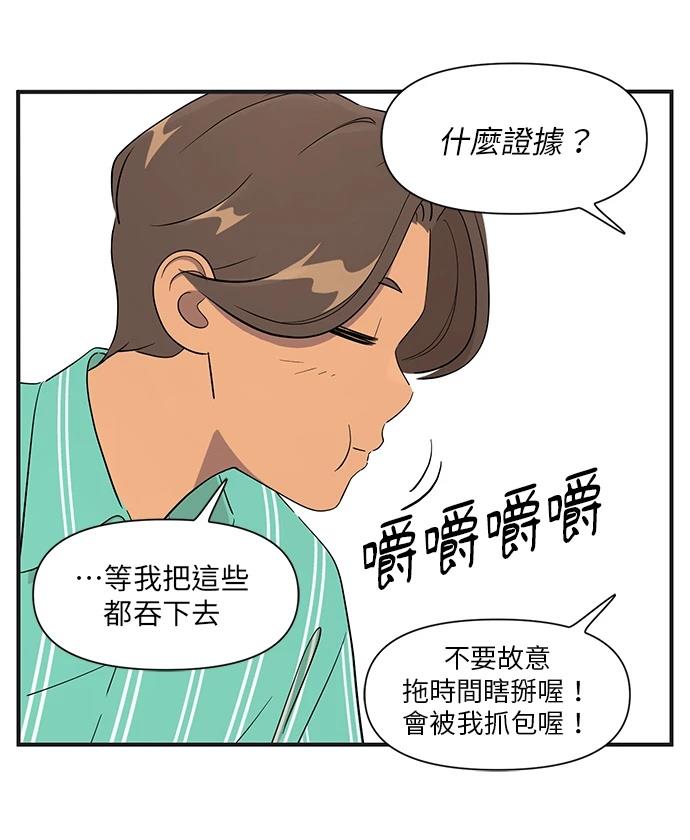 第152话7