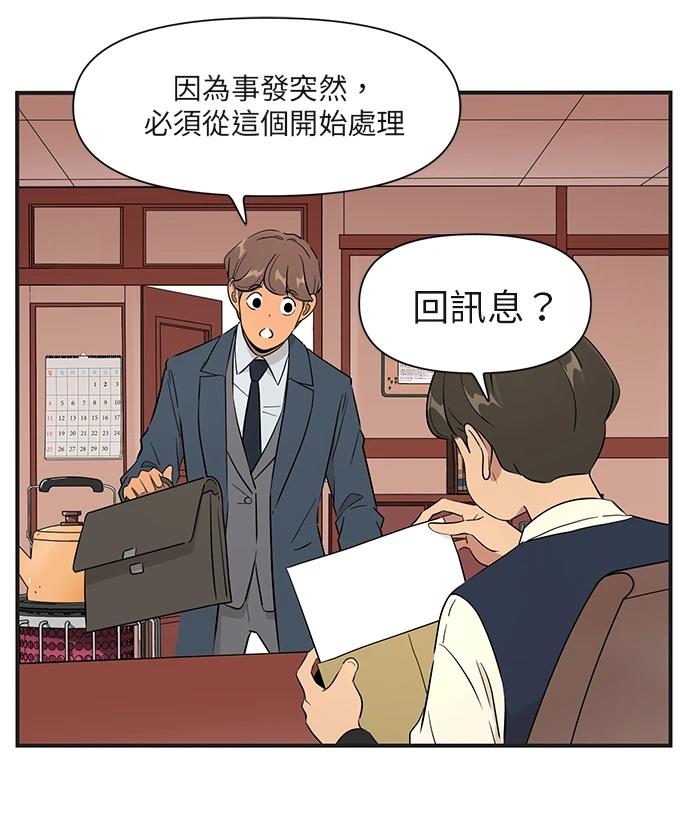 第164话29