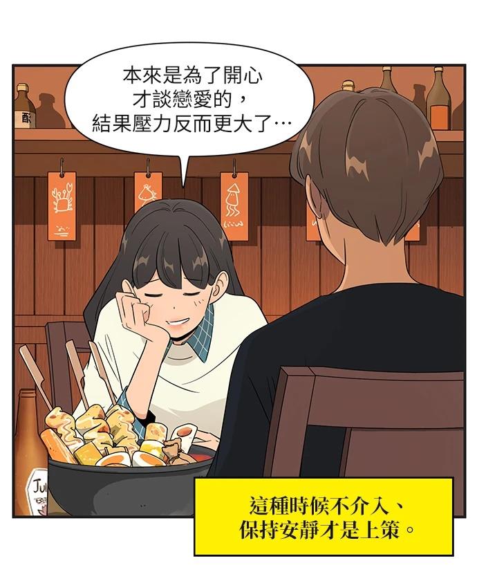 第166话4