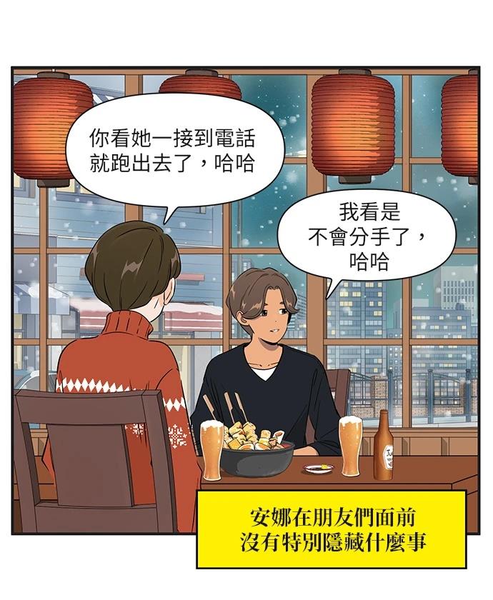 第166话8
