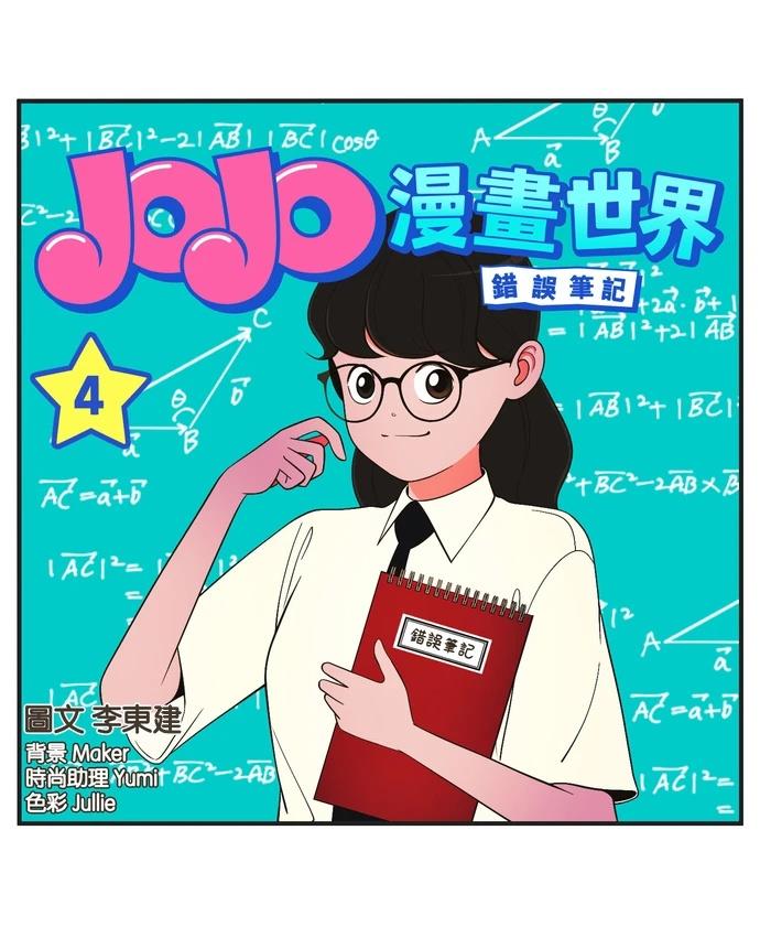 第43话9
