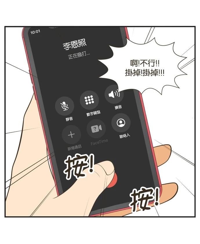 第45话4