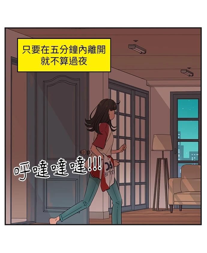 第149话11