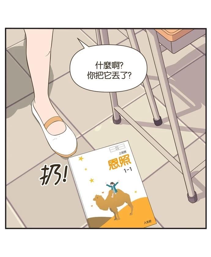 第48话19