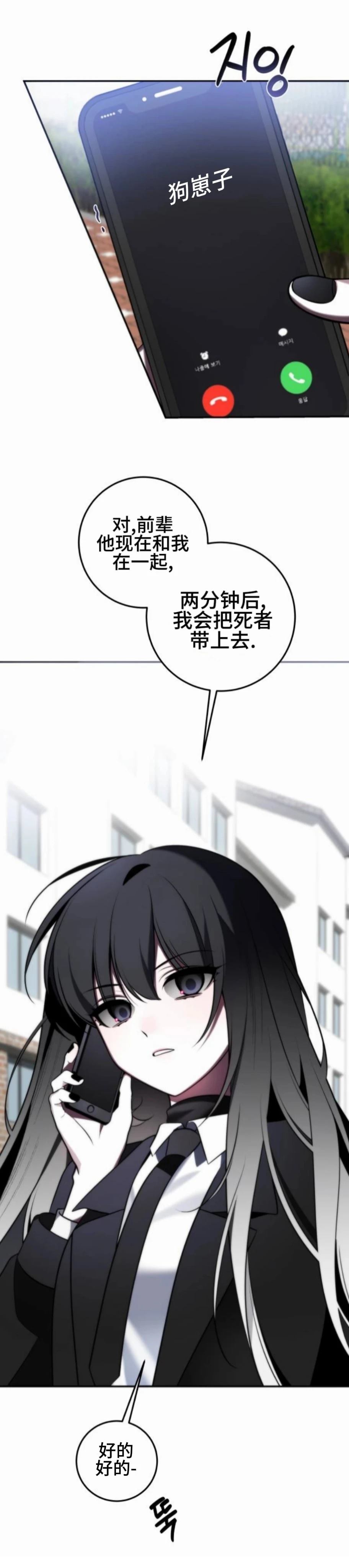 第1话3