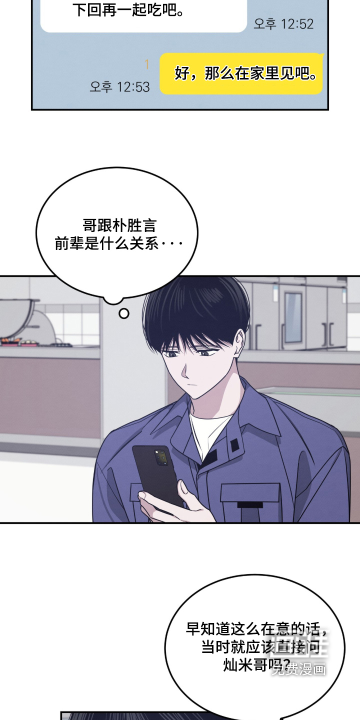 第23话14