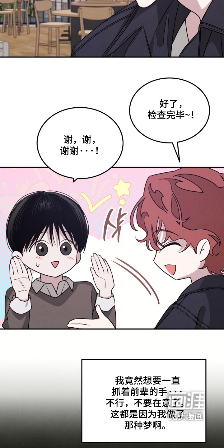 第23话6