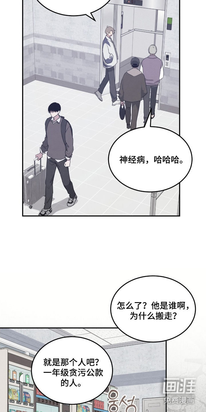 第21话11