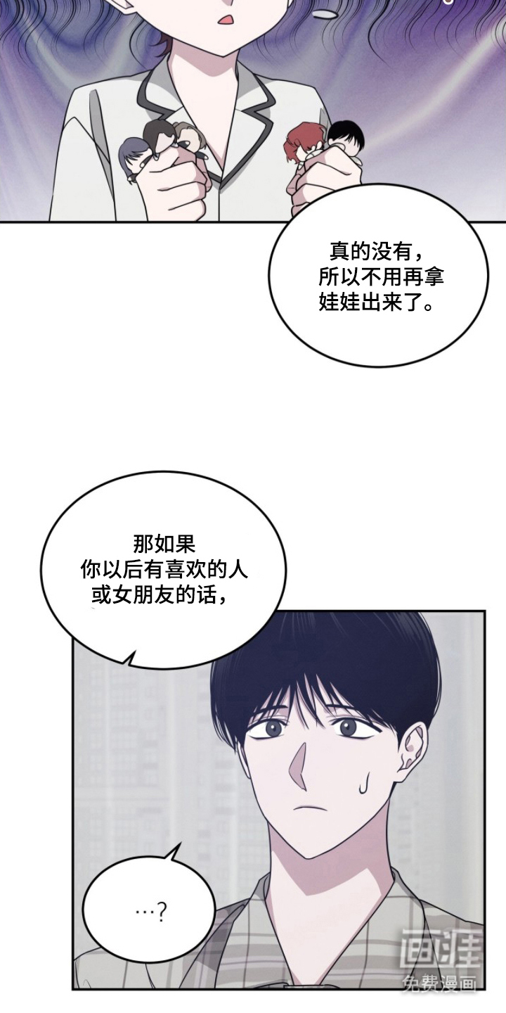 第20话2
