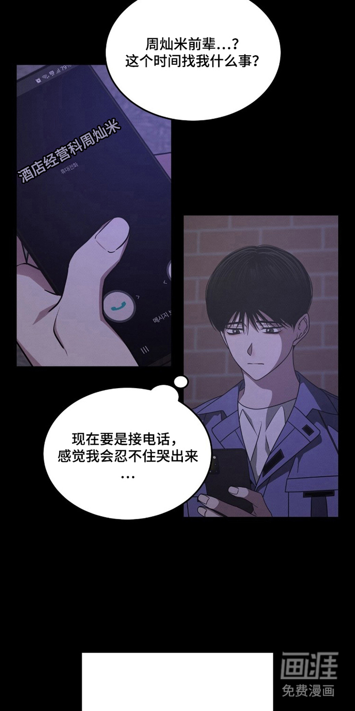 第17话8