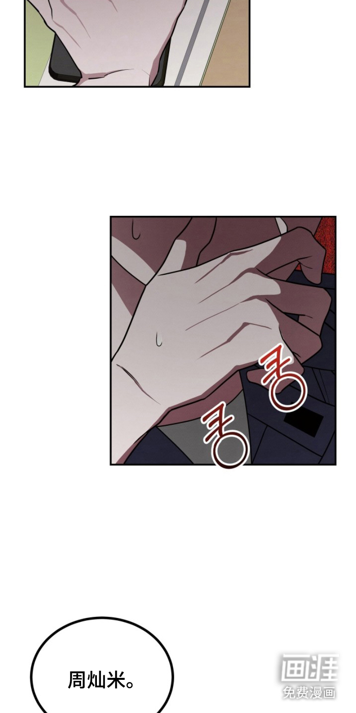 第14话11