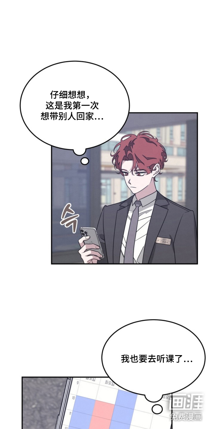第14话4