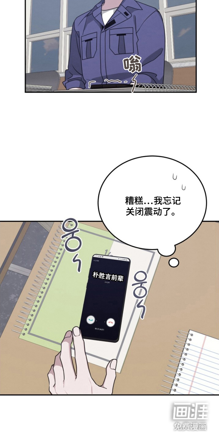 第14话8