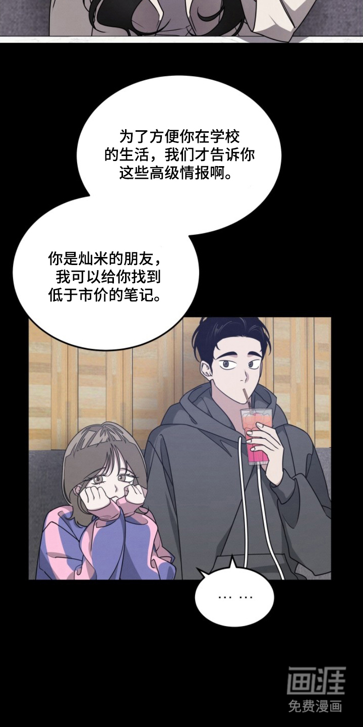 第13话6