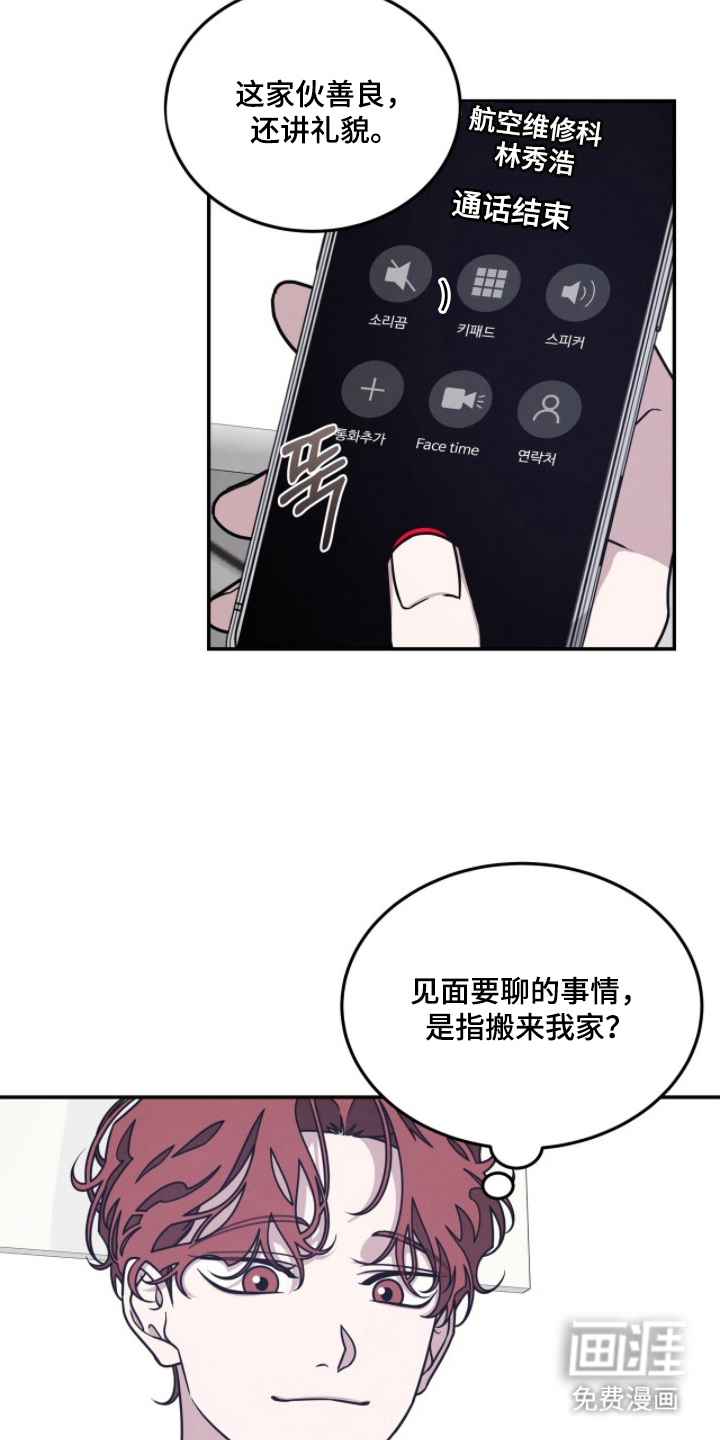 第9话13