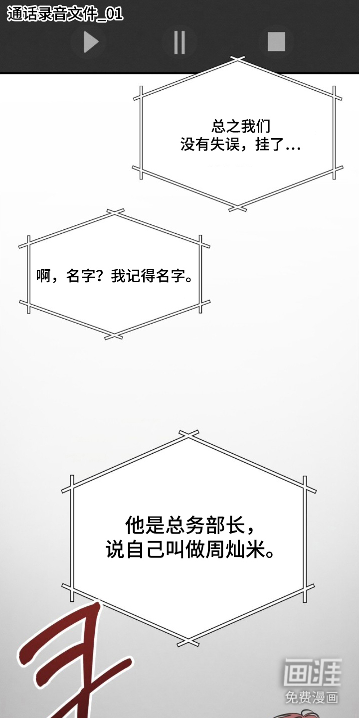第8话15