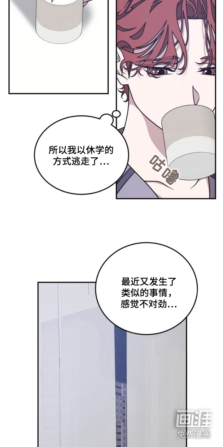 第8话23