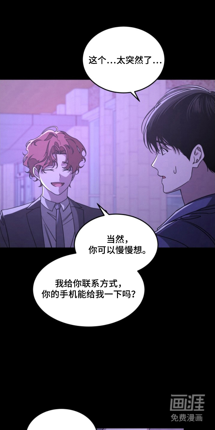 第7话11