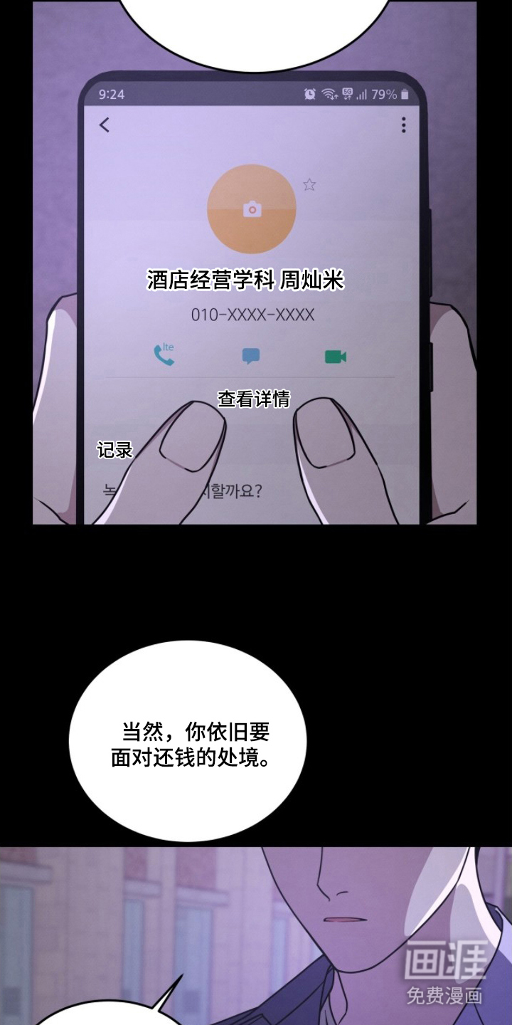 第7话17
