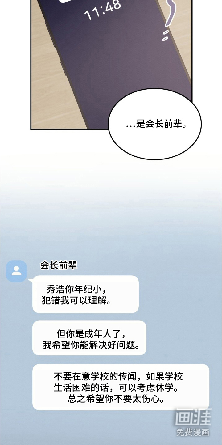 第7话3