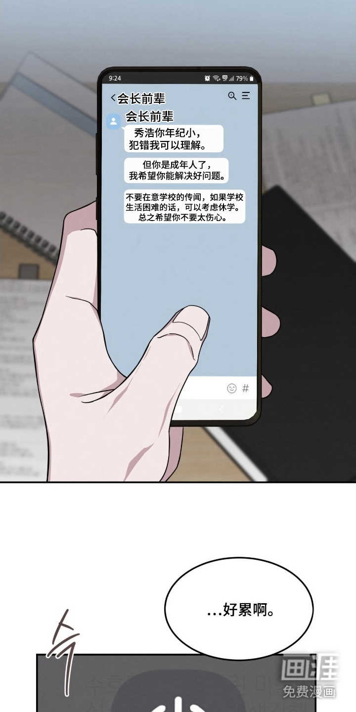 第7话4