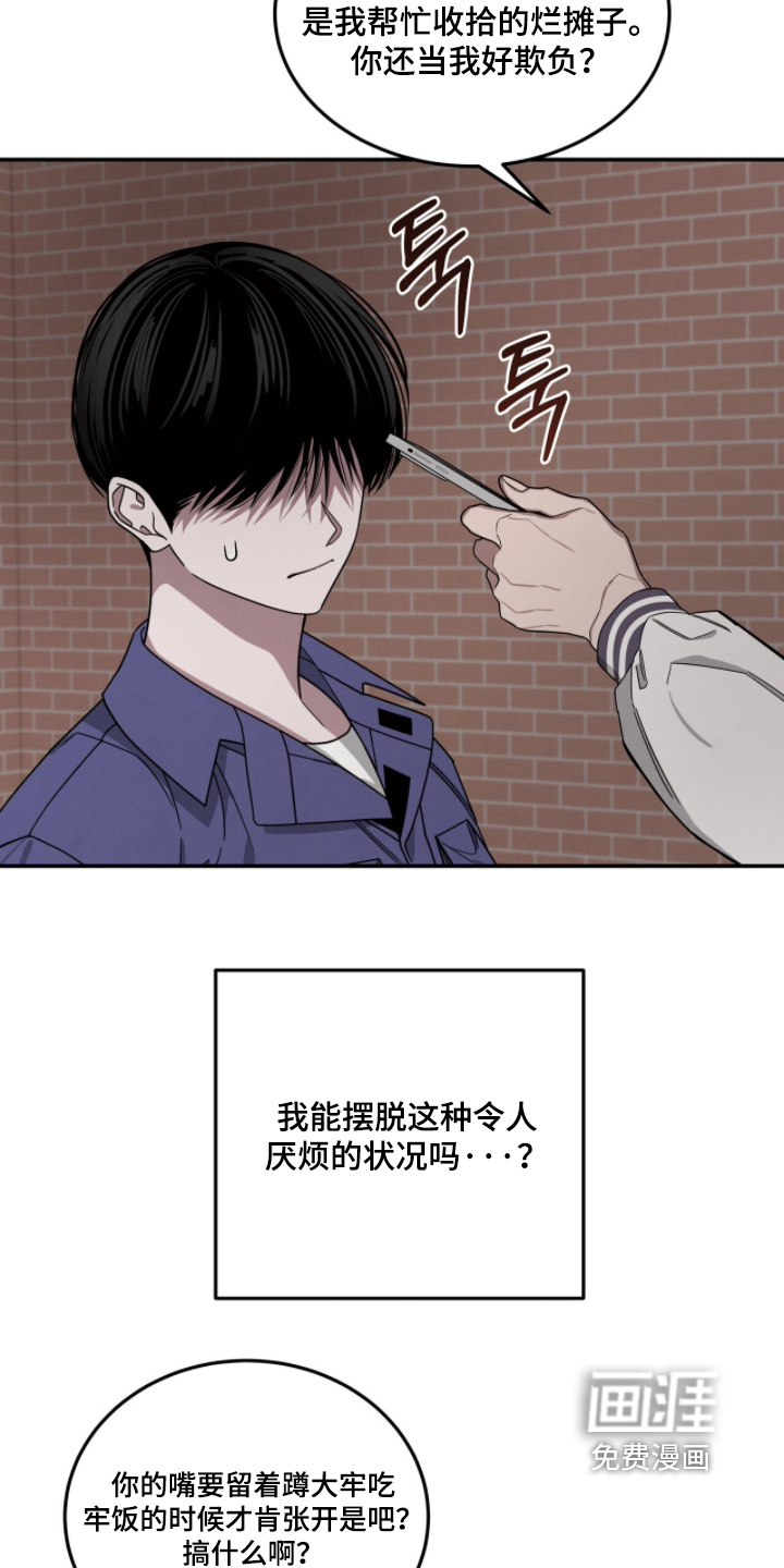 第26话7