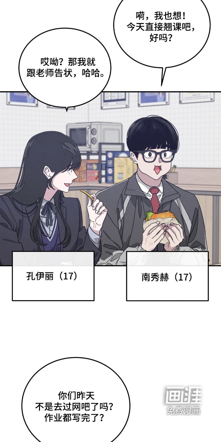 第29话4