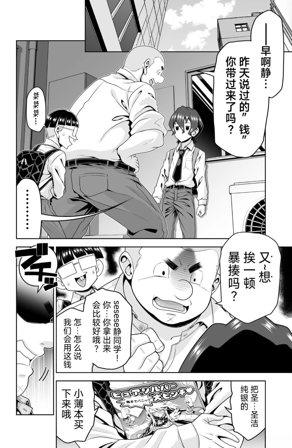 第1话12