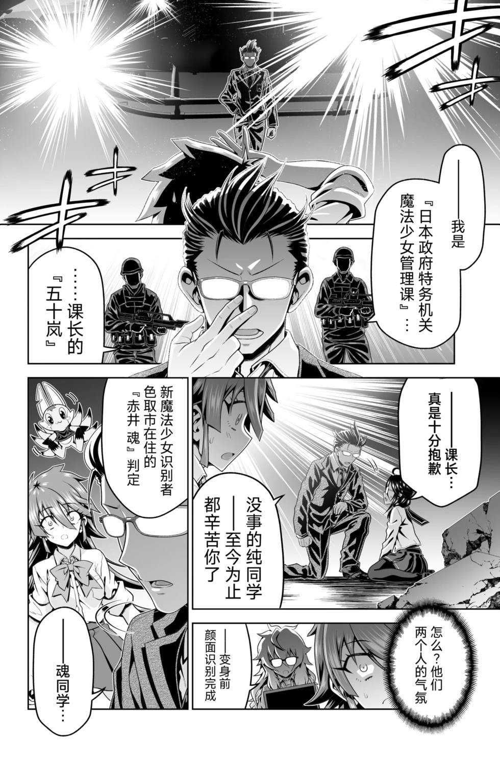 第1话41