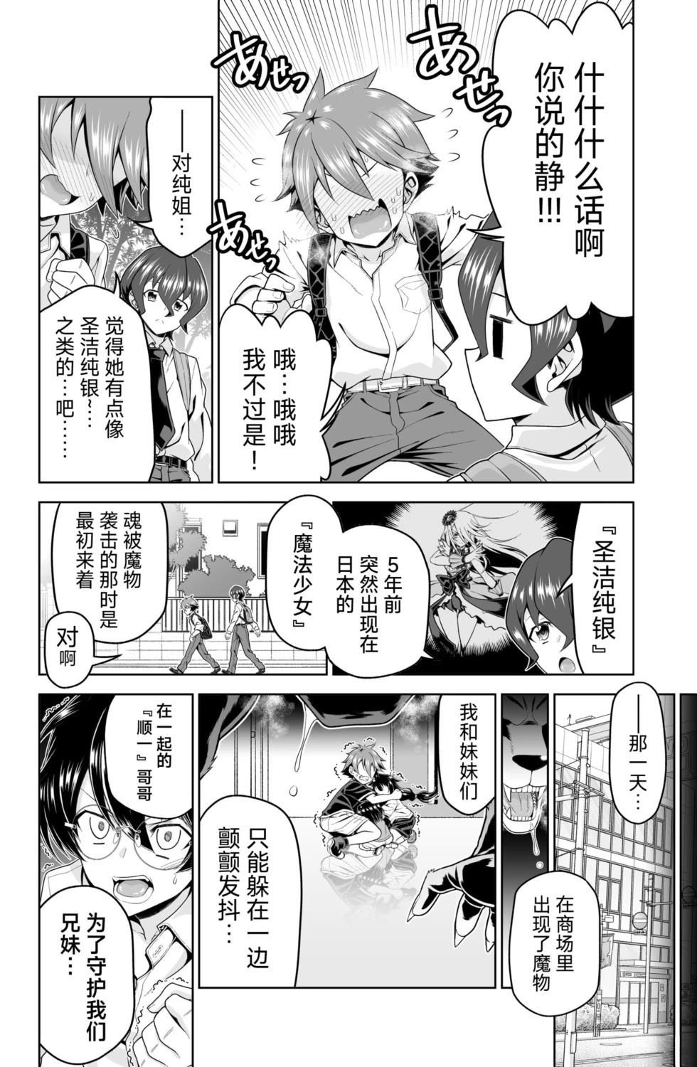 第1话8