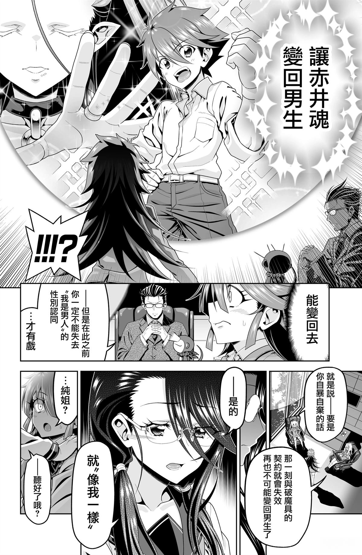 第2话22