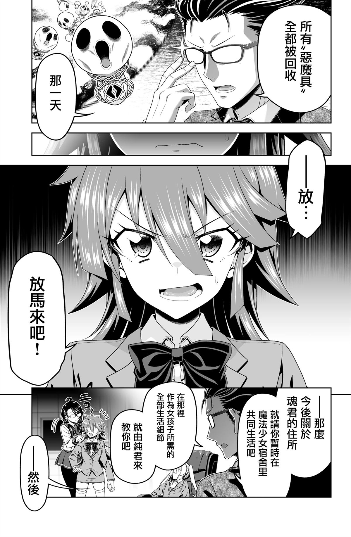 第2话25