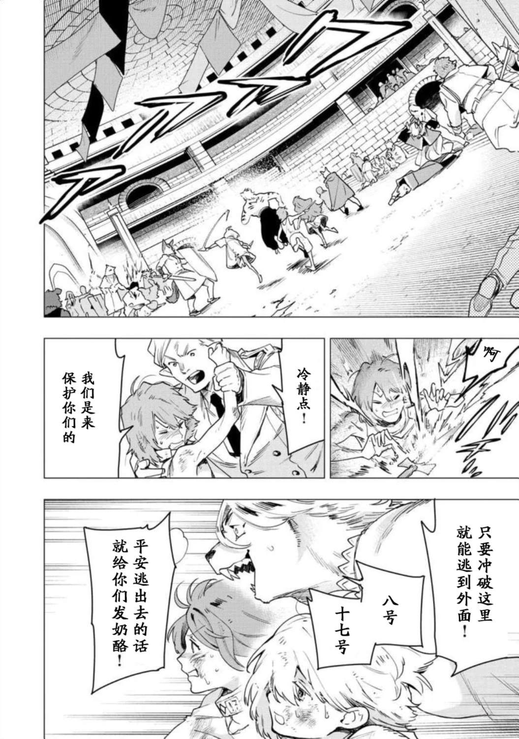 第1话17