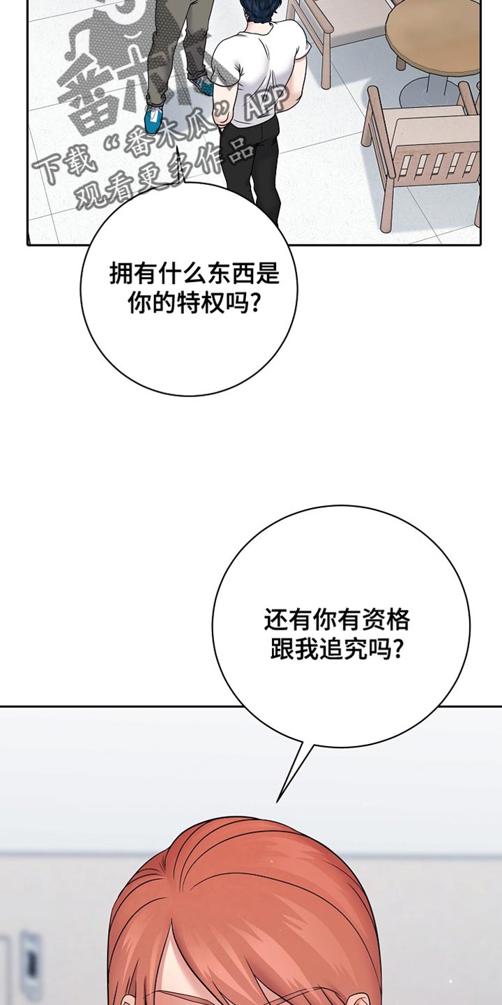 第54话2