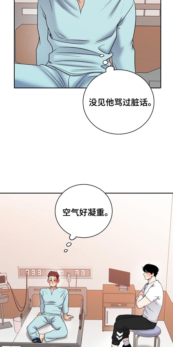 第54话8