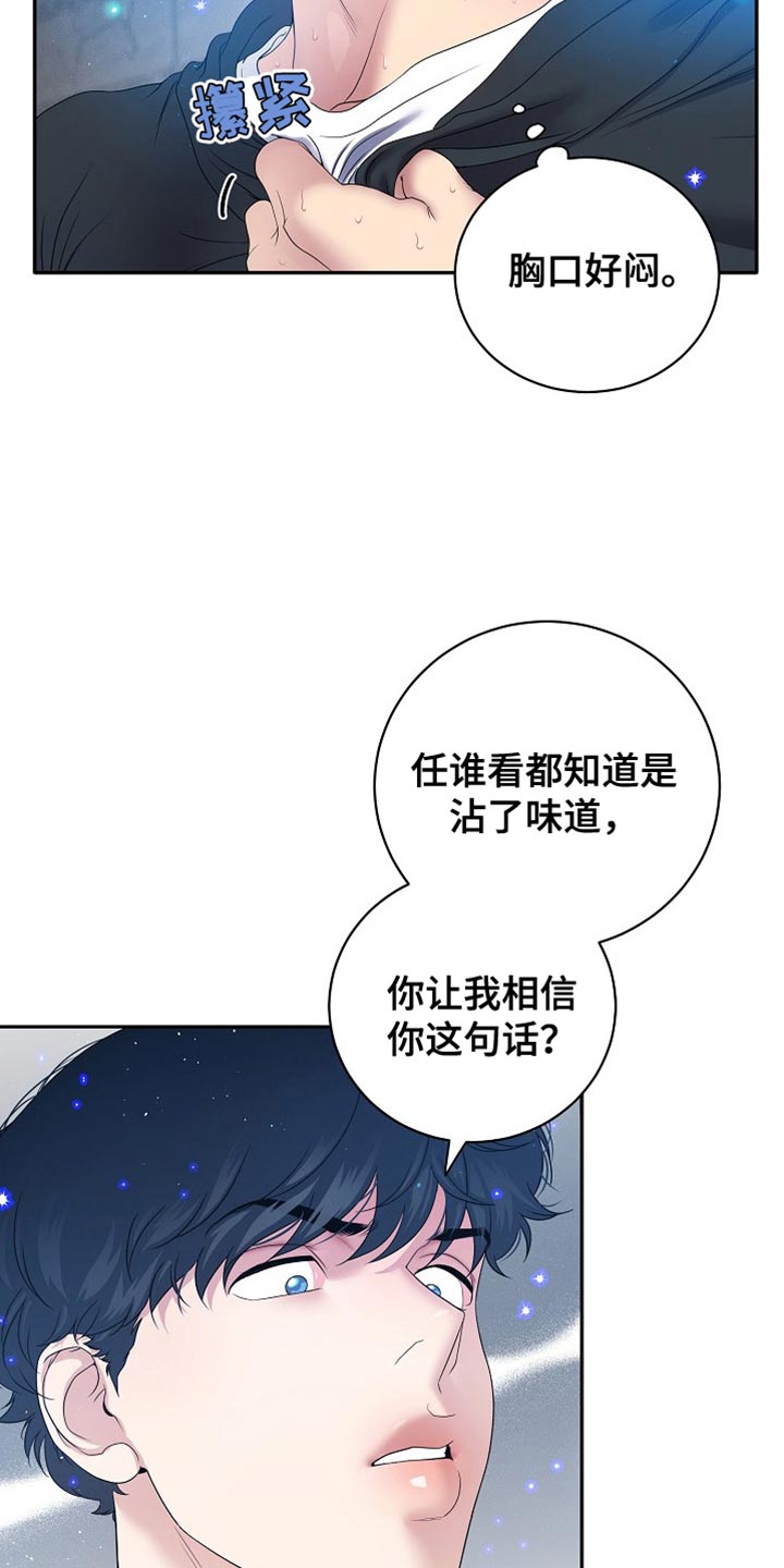 第35话3