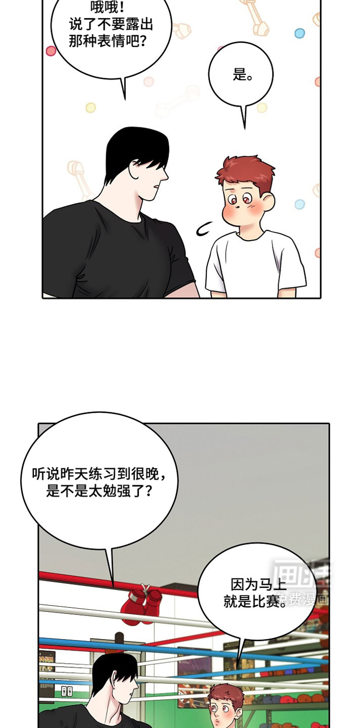 第89话14